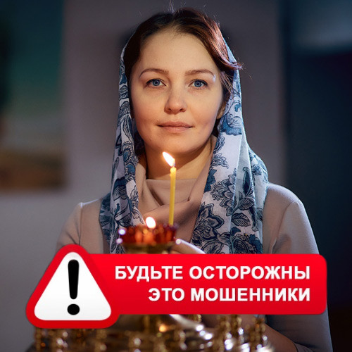 Мария Степановна @MariaGadalka в Талдоме – это мошенники